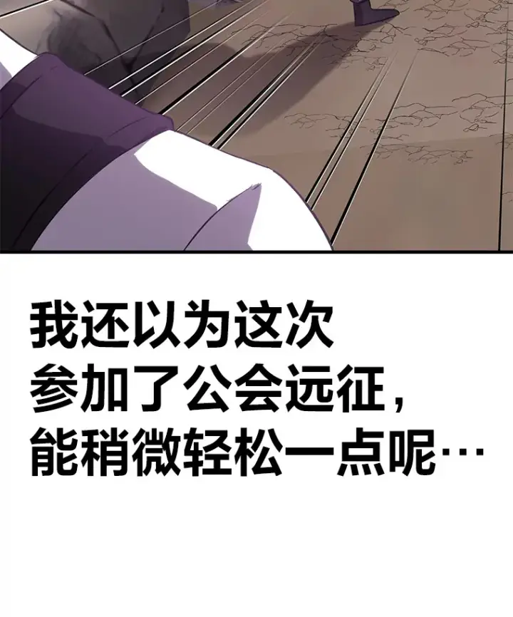 《毒中之王疗愈师》33.显眼包李艺灿图53