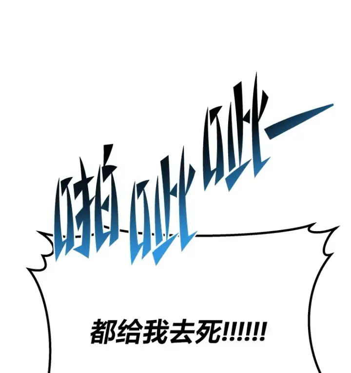 《毒中之王疗愈师》33.显眼包李艺灿图54