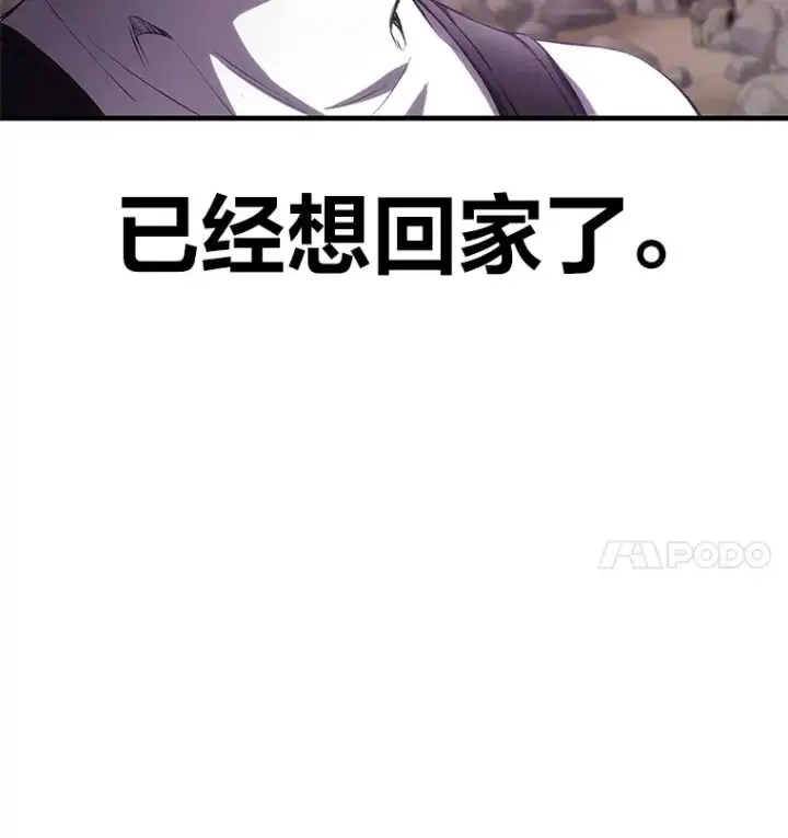 《毒中之王疗愈师》33.显眼包李艺灿图56