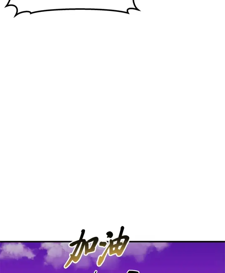 《毒中之王疗愈师》33.显眼包李艺灿图74