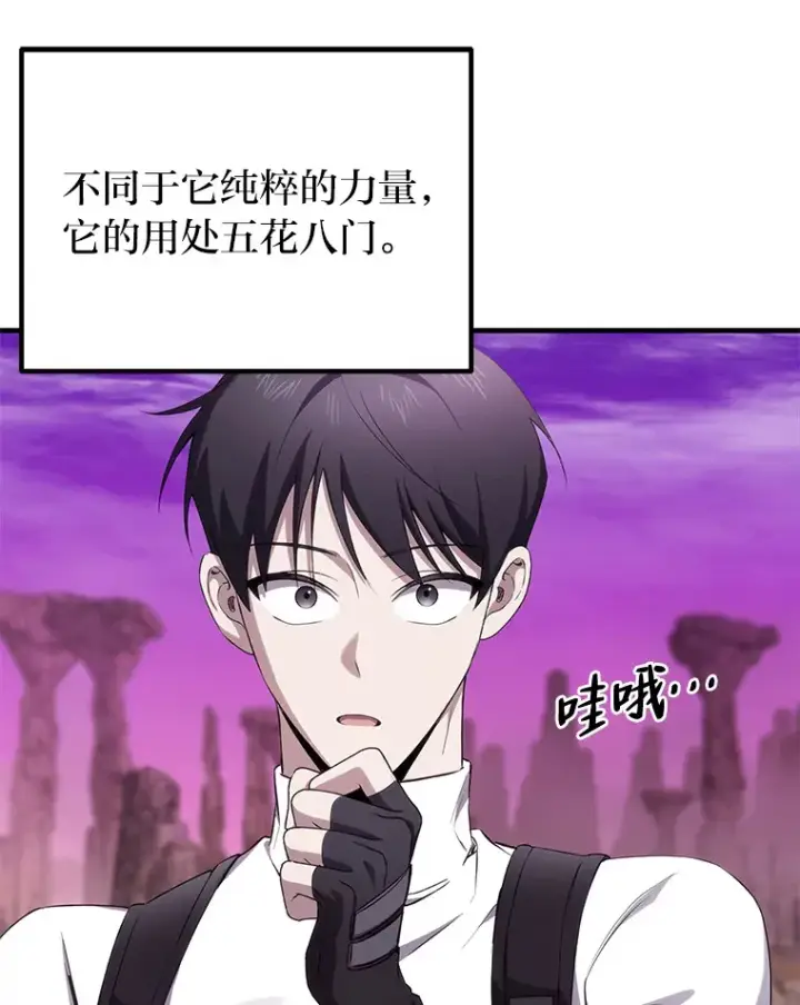 《毒中之王疗愈师》33.显眼包李艺灿图8
