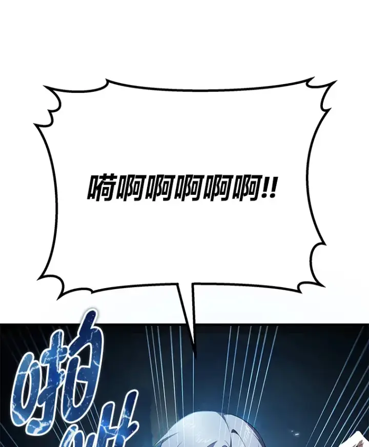 《毒中之王疗愈师》33.显眼包李艺灿图80