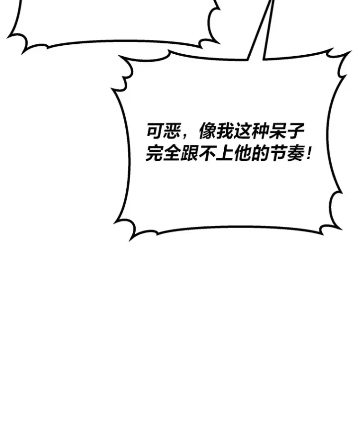 《毒中之王疗愈师》33.显眼包李艺灿图83