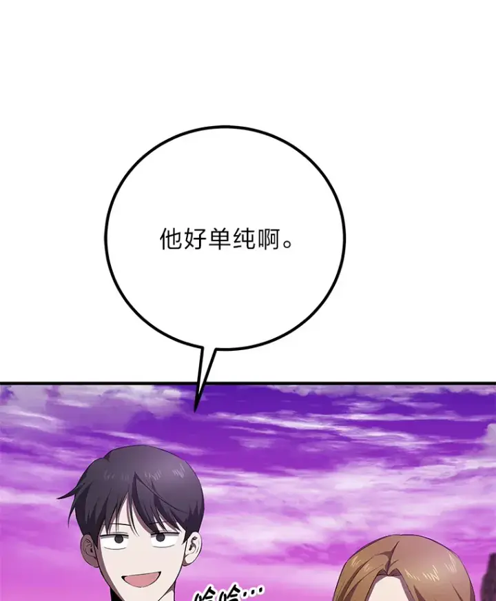 《毒中之王疗愈师》33.显眼包李艺灿图84