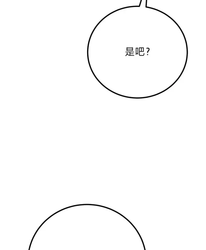 《毒中之王疗愈师》33.显眼包李艺灿图86
