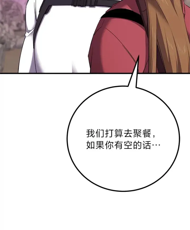 《毒中之王疗愈师》33.显眼包李艺灿图88