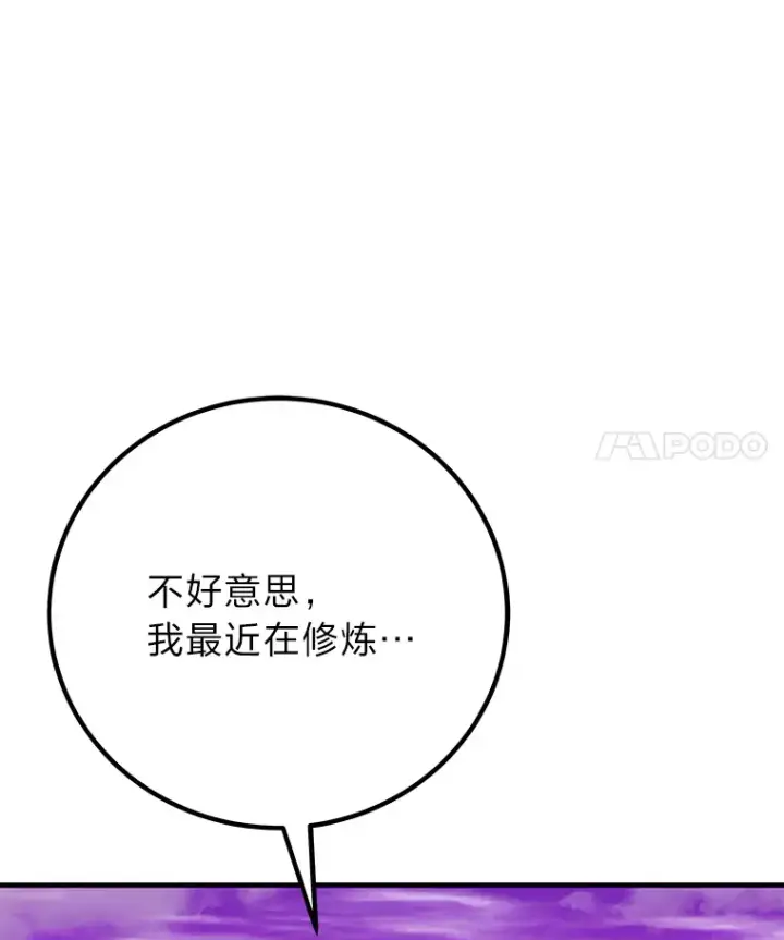 《毒中之王疗愈师》33.显眼包李艺灿图89