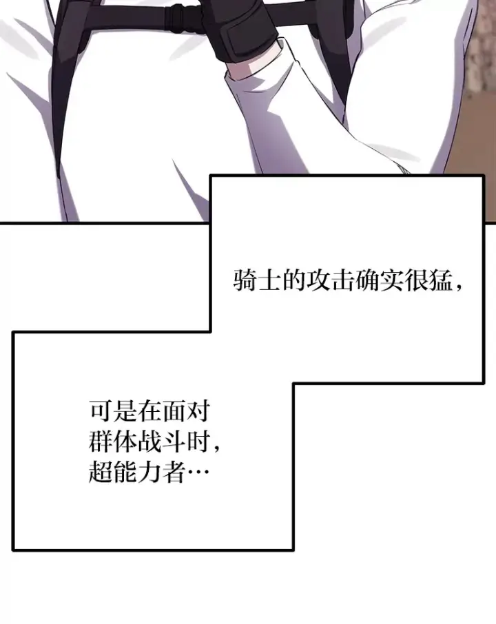 《毒中之王疗愈师》33.显眼包李艺灿图9