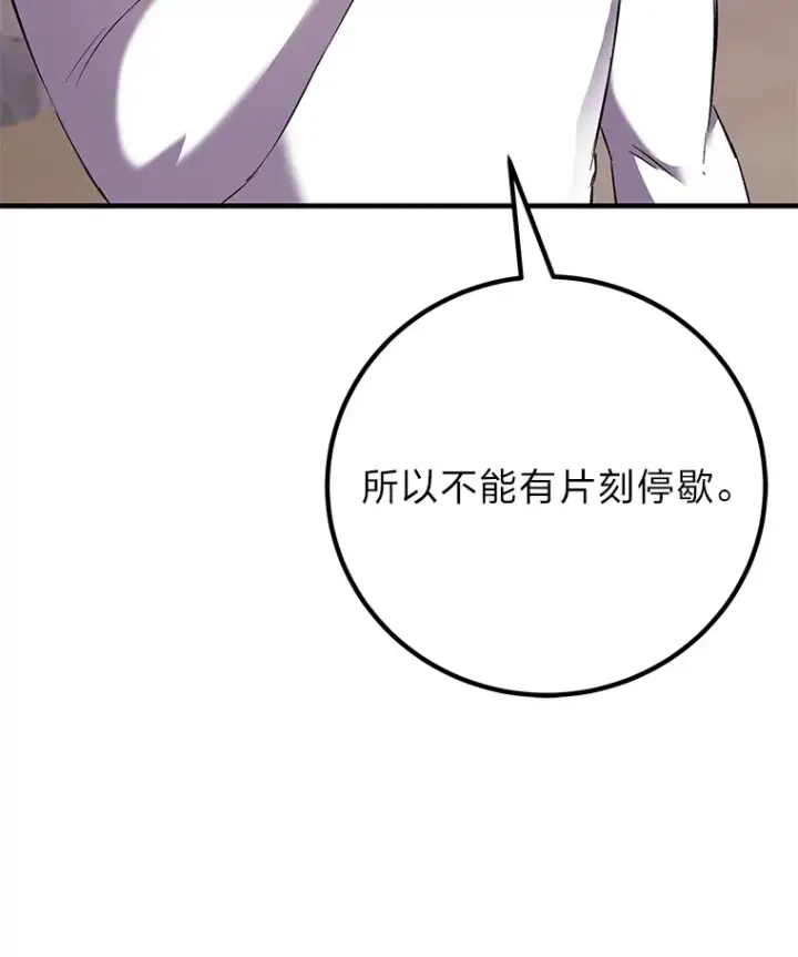 《毒中之王疗愈师》33.显眼包李艺灿图91