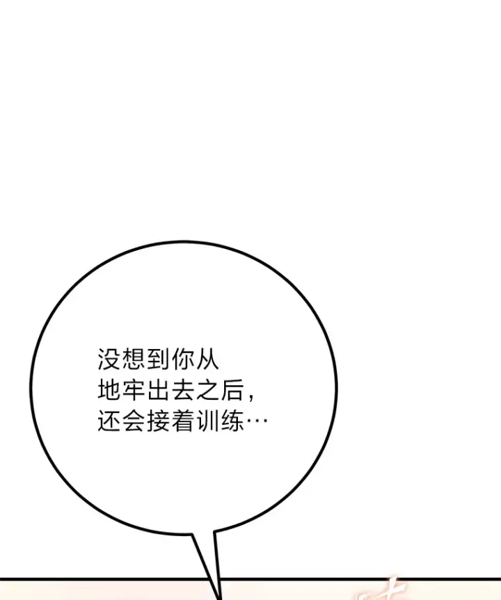 《毒中之王疗愈师》33.显眼包李艺灿图92