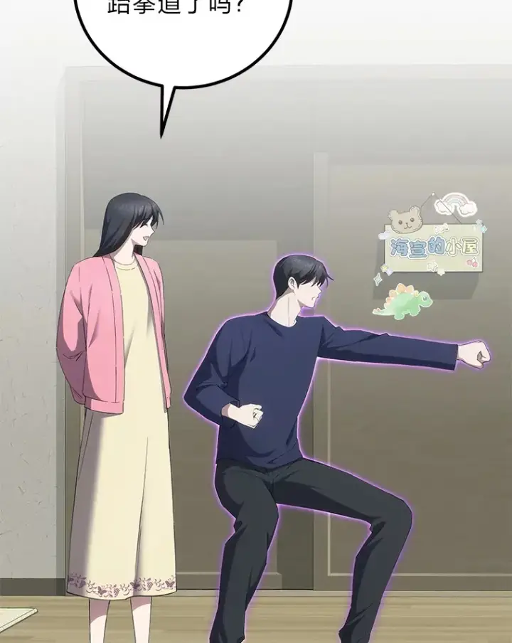 《毒中之王疗愈师》33.显眼包李艺灿图97