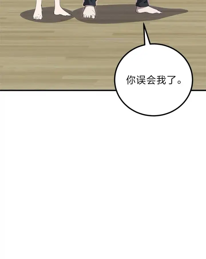 《毒中之王疗愈师》33.显眼包李艺灿图98