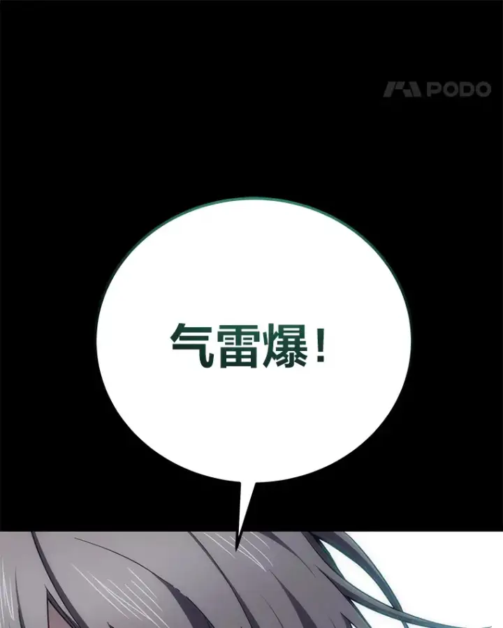 《毒中之王疗愈师》34.疗愈师的职责图135
