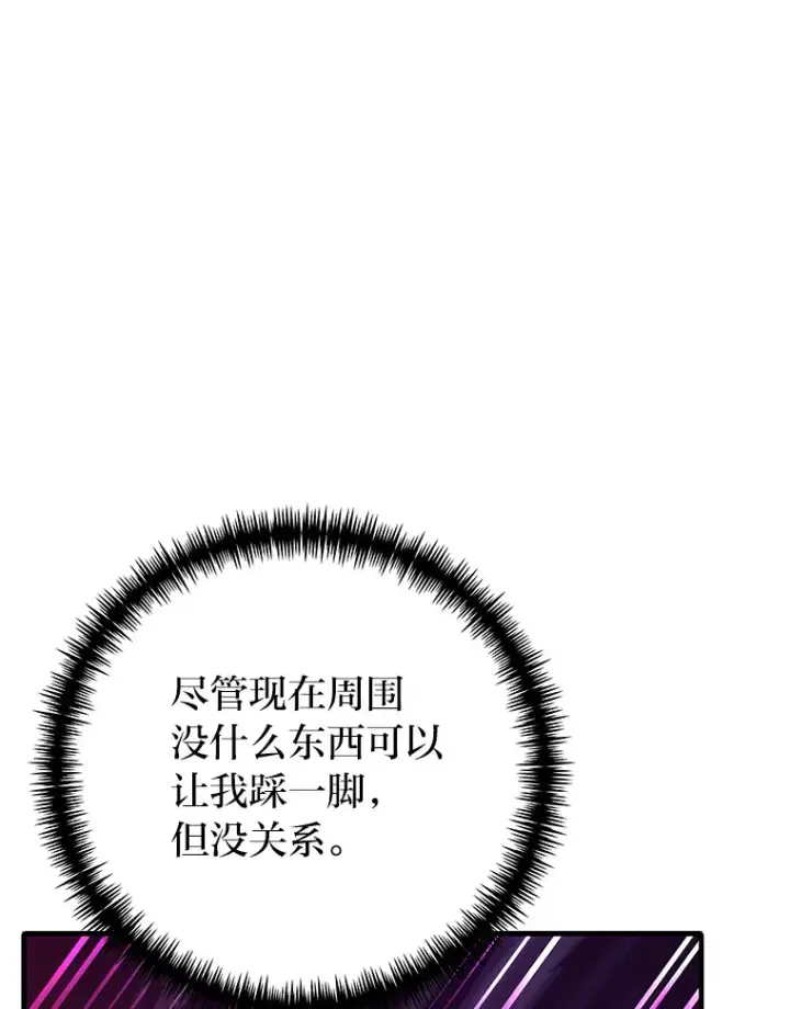 《毒中之王疗愈师》34.疗愈师的职责图8