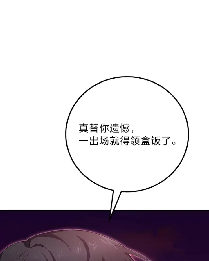 《毒中之王疗愈师》35.说好的疗愈师呢图158