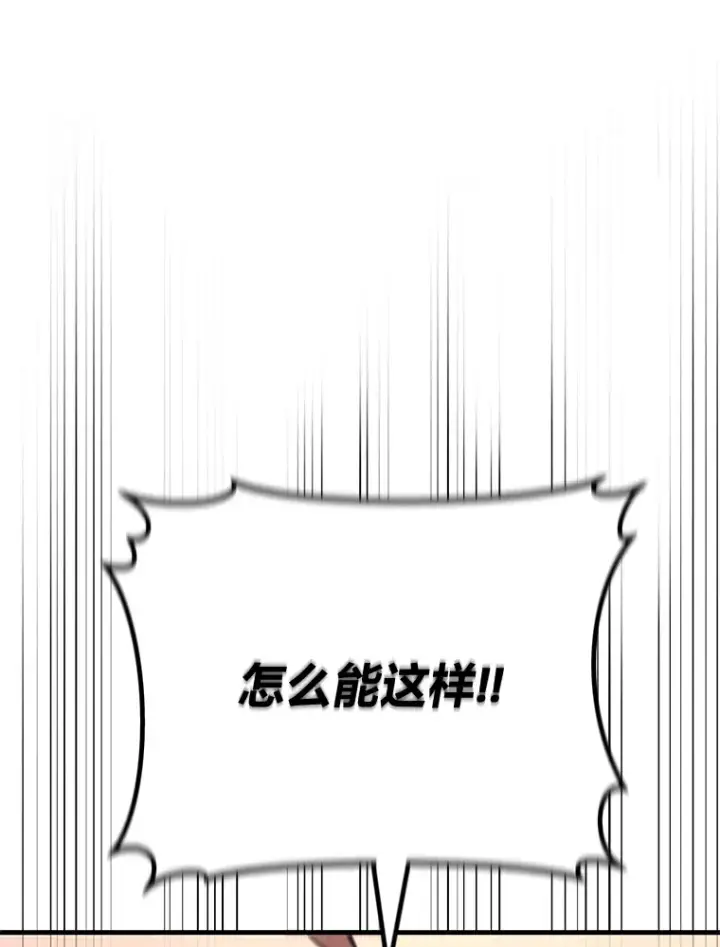 《毒中之王疗愈师》36.说好的疗愈师呢图11
