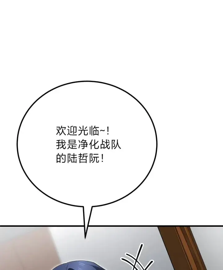 《毒中之王疗愈师》36.说好的疗愈师呢图144