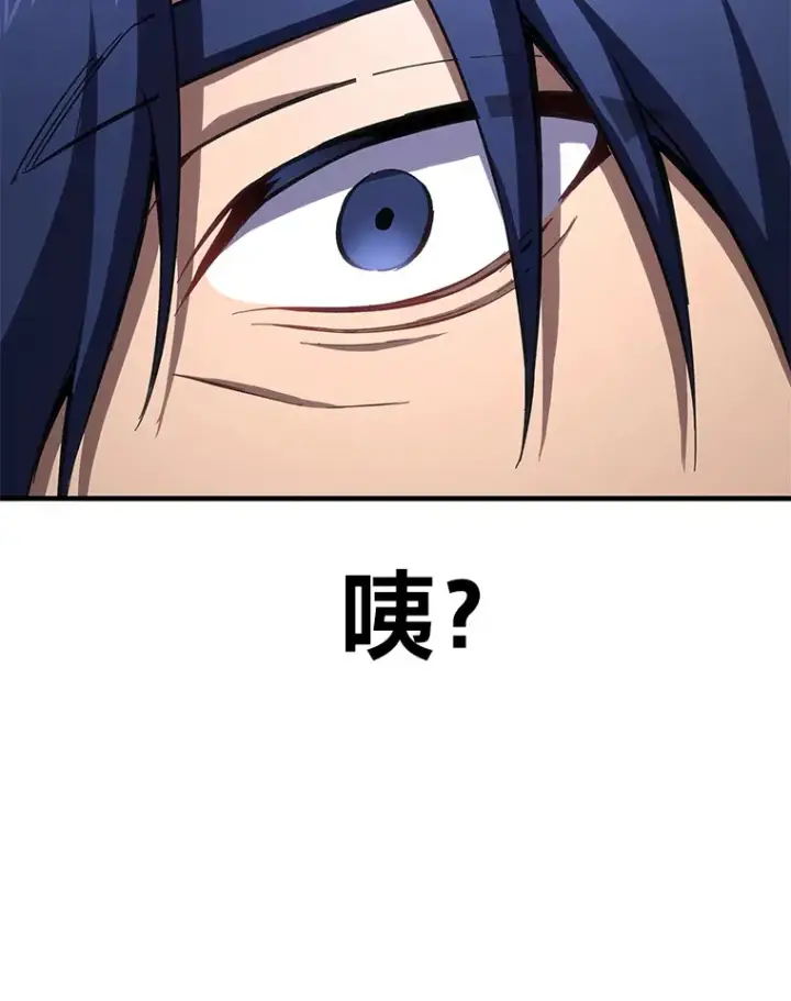 《毒中之王疗愈师》36.说好的疗愈师呢图148