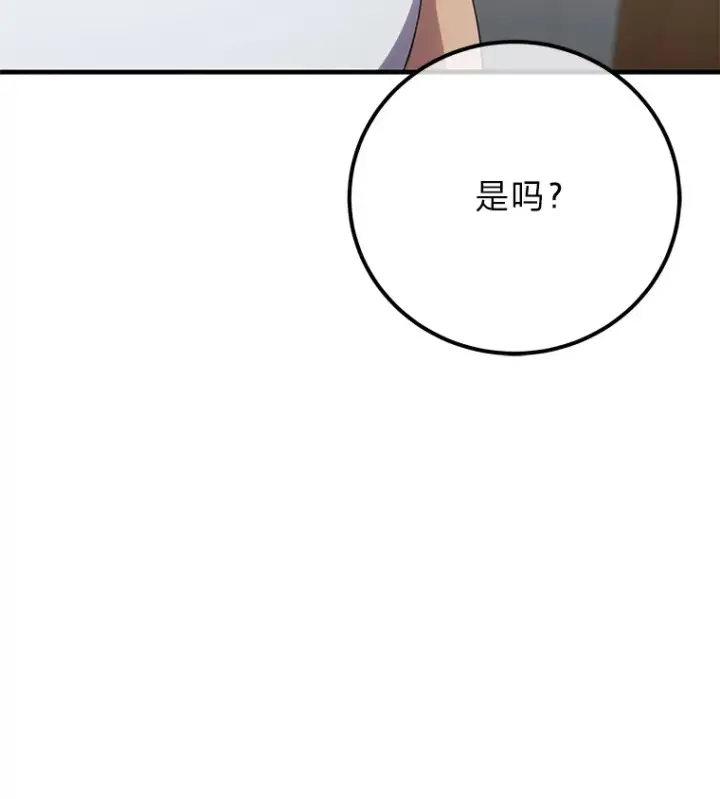 《毒中之王疗愈师》36.说好的疗愈师呢图157