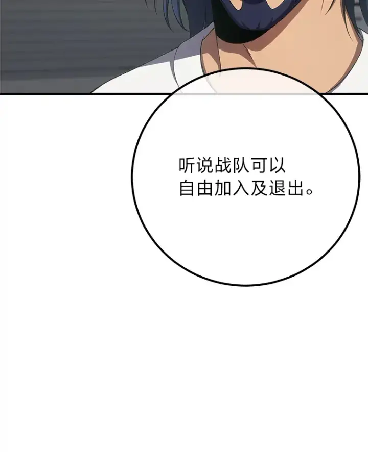 《毒中之王疗愈师》36.说好的疗愈师呢图174