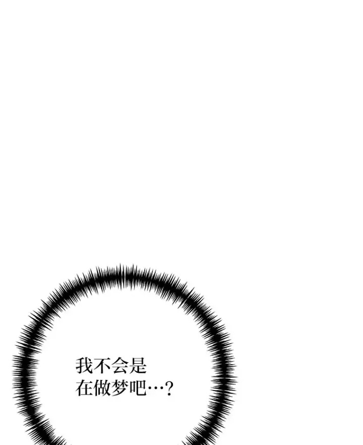 《毒中之王疗愈师》36.说好的疗愈师呢图181