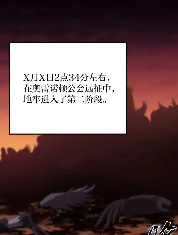 《毒中之王疗愈师》36.说好的疗愈师呢图2