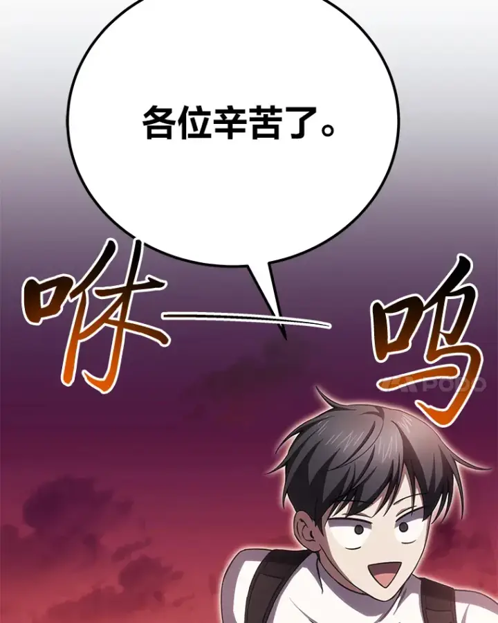 《毒中之王疗愈师》36.说好的疗愈师呢图54