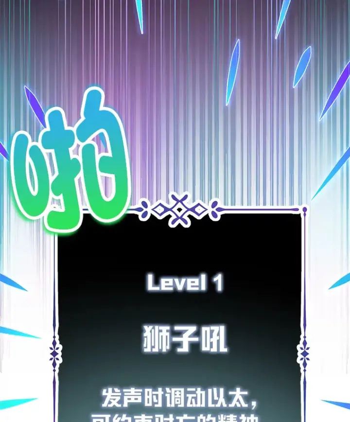 《毒中之王疗愈师》36.说好的疗愈师呢图66
