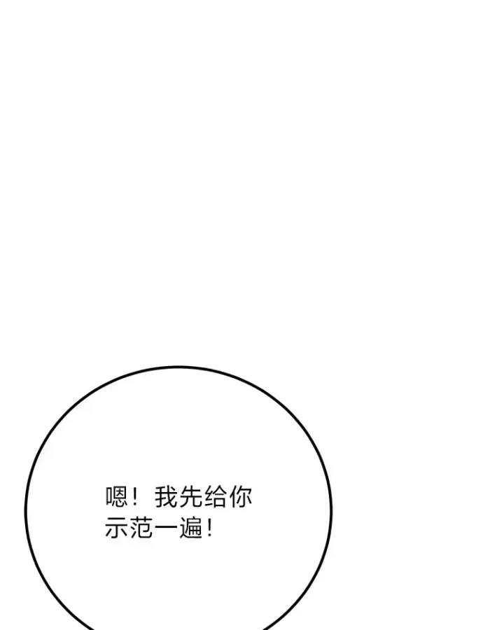 《毒中之王疗愈师》37.“深藏不露”图108