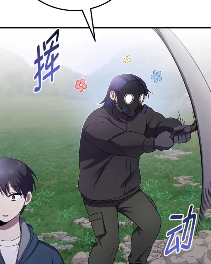 《毒中之王疗愈师》37.“深藏不露”图109