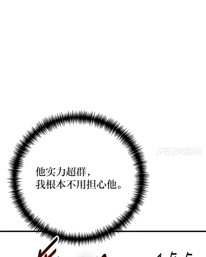 《毒中之王疗愈师》37.“深藏不露”图123