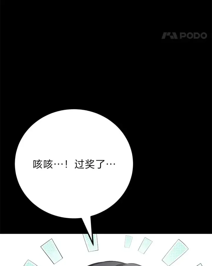 《毒中之王疗愈师》37.“深藏不露”图147