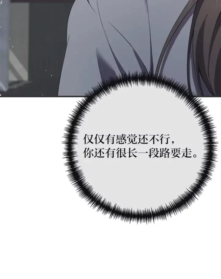 《毒中之王疗愈师》38.幻击的原理图100