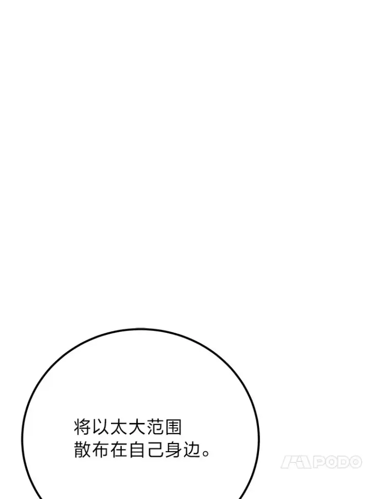 《毒中之王疗愈师》38.幻击的原理图101