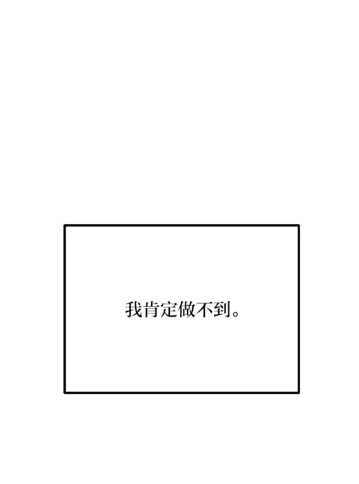 《毒中之王疗愈师》38.幻击的原理图104