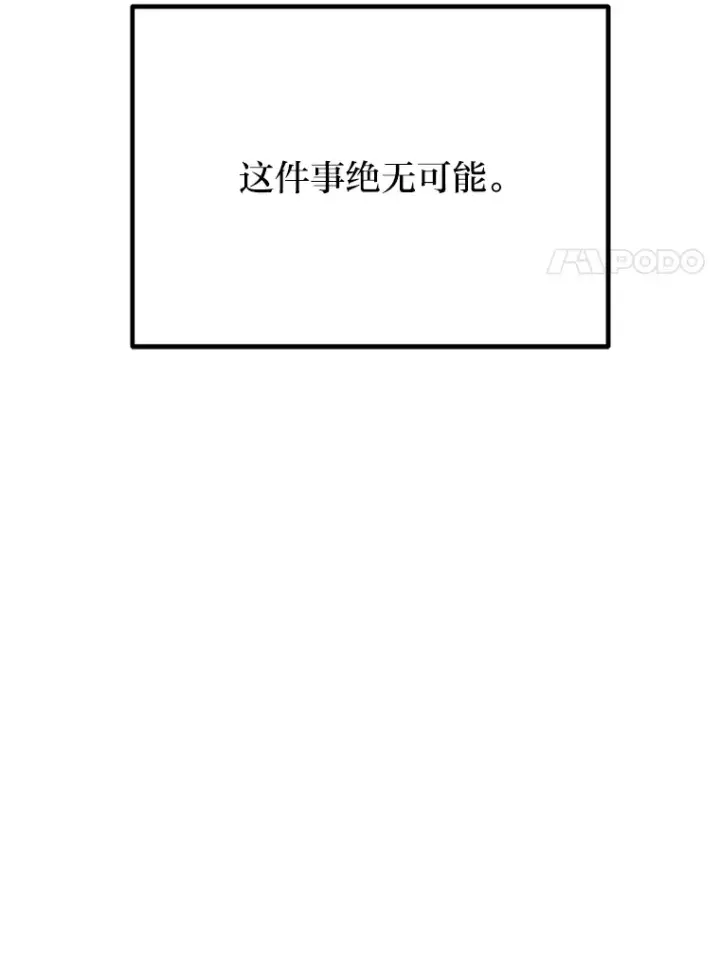 《毒中之王疗愈师》38.幻击的原理图108
