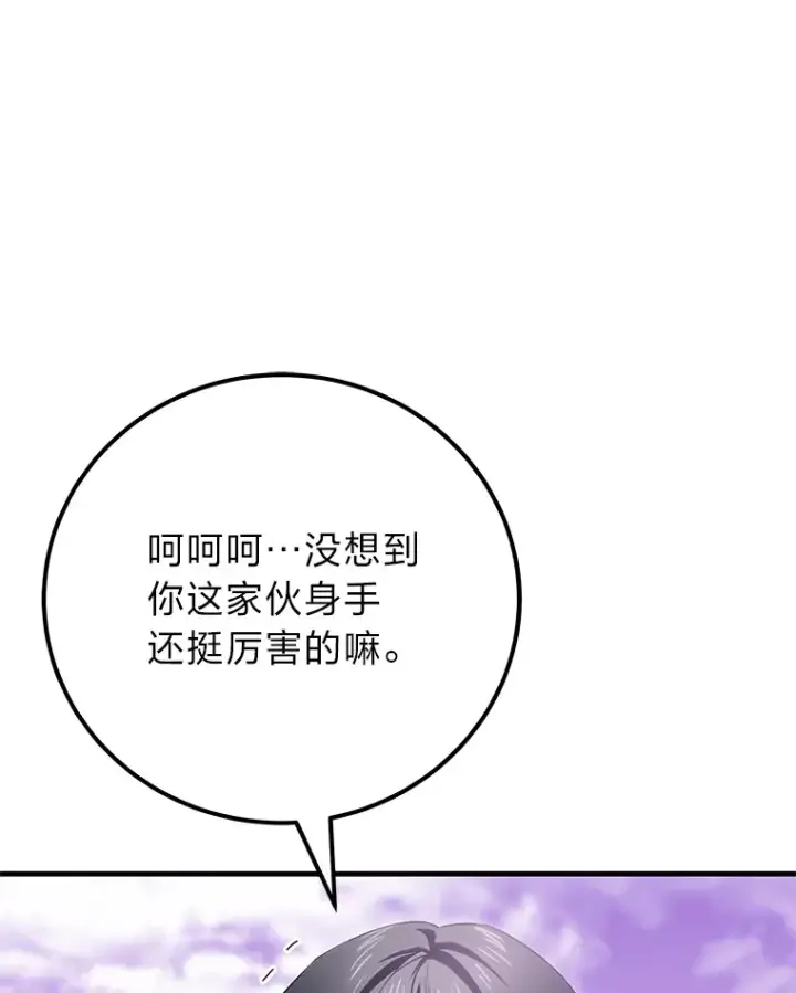 《毒中之王疗愈师》38.幻击的原理图12