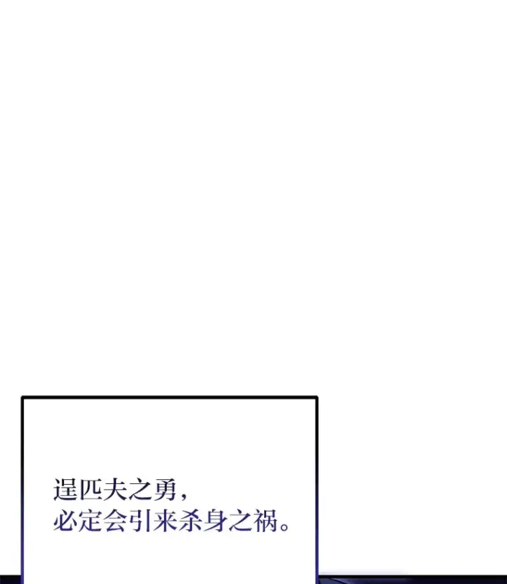 《毒中之王疗愈师》38.幻击的原理图124