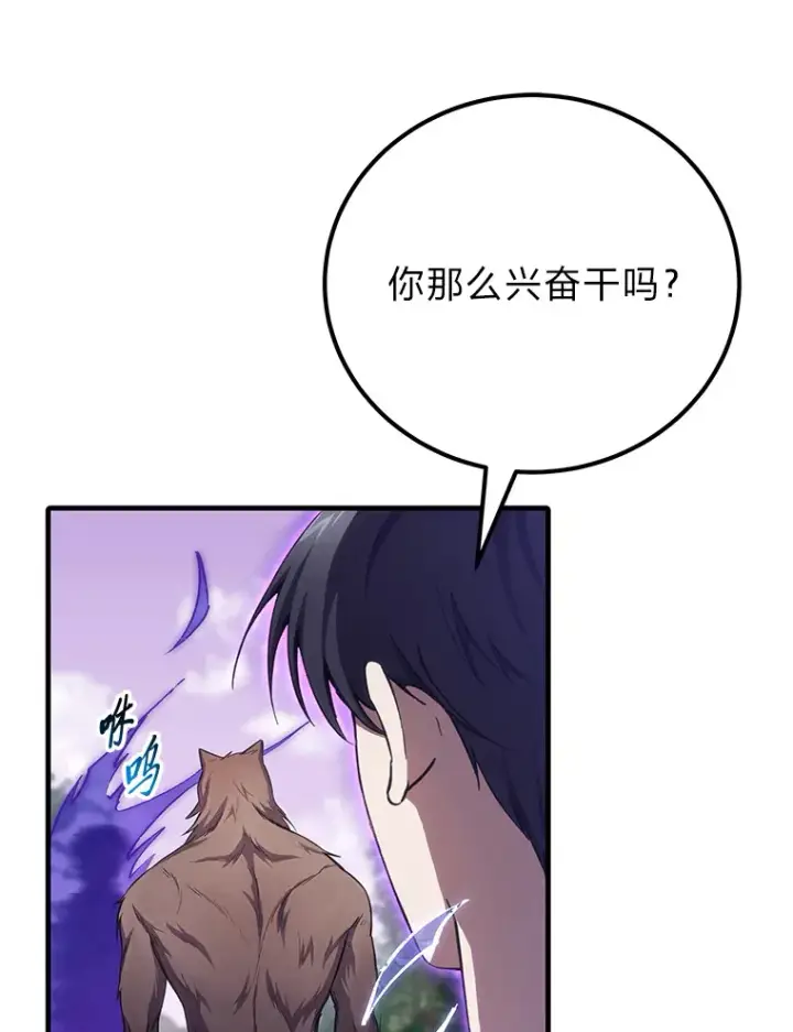 《毒中之王疗愈师》38.幻击的原理图130