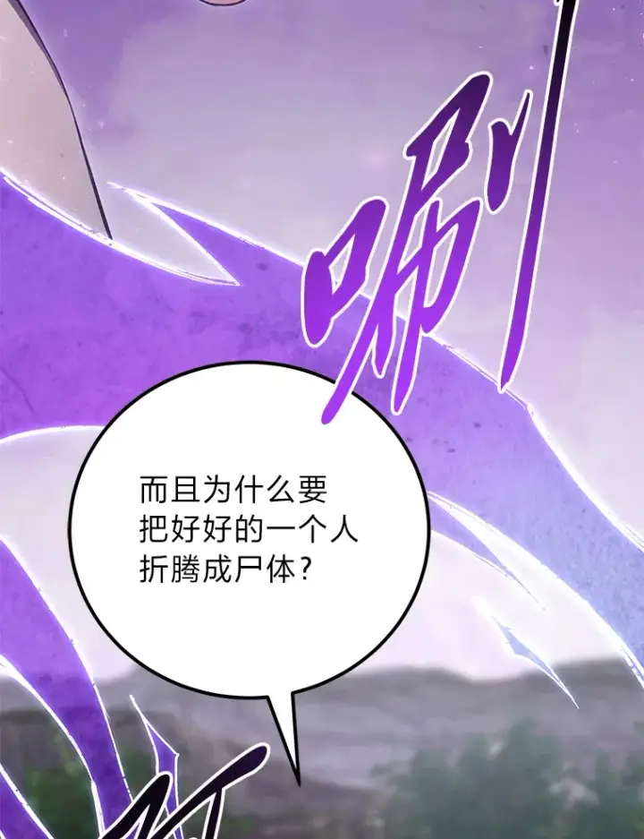 《毒中之王疗愈师》38.幻击的原理图133