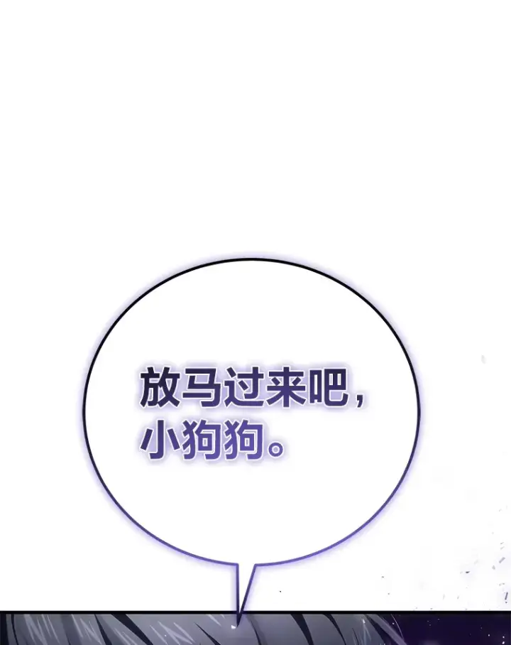 《毒中之王疗愈师》38.幻击的原理图137