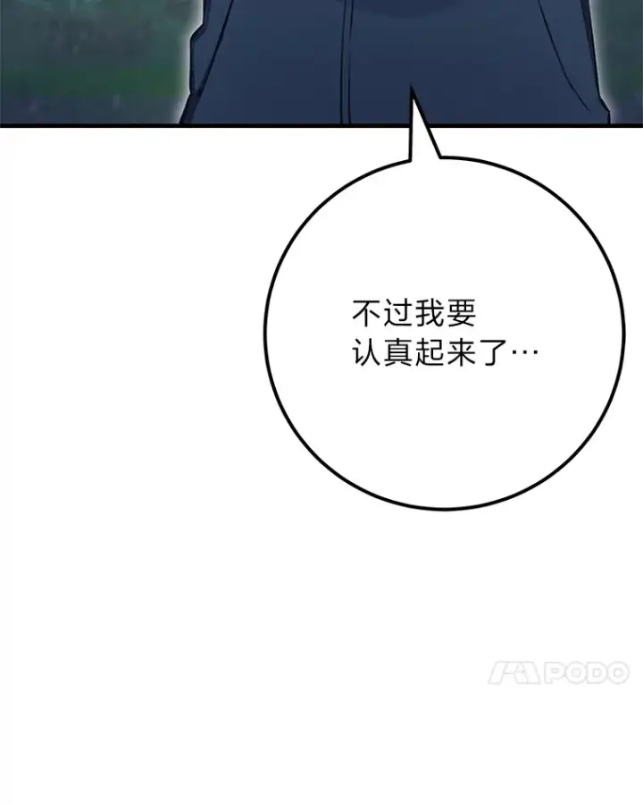 《毒中之王疗愈师》38.幻击的原理图14