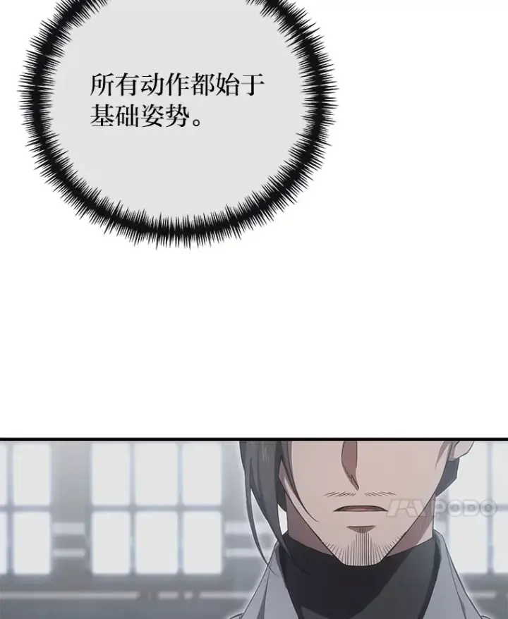 《毒中之王疗愈师》38.幻击的原理图149