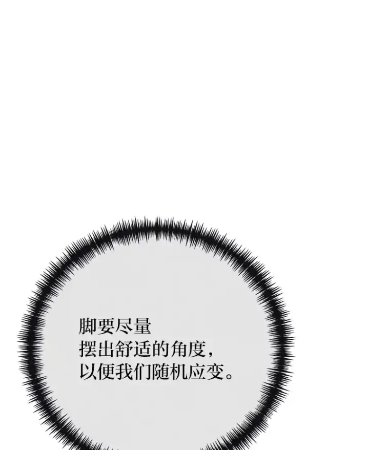 《毒中之王疗愈师》38.幻击的原理图151