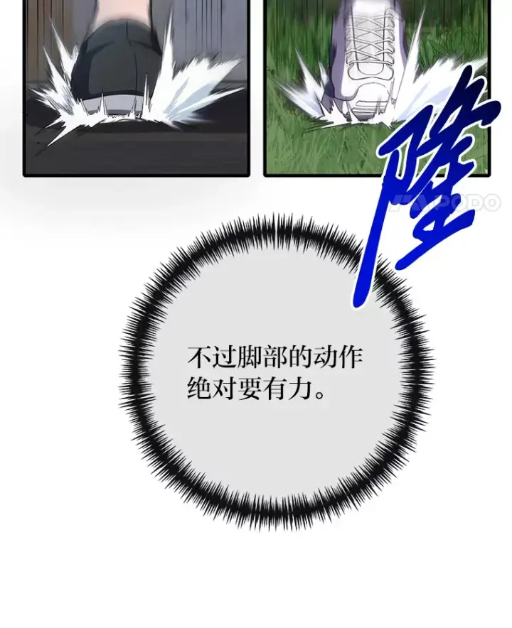 《毒中之王疗愈师》38.幻击的原理图153