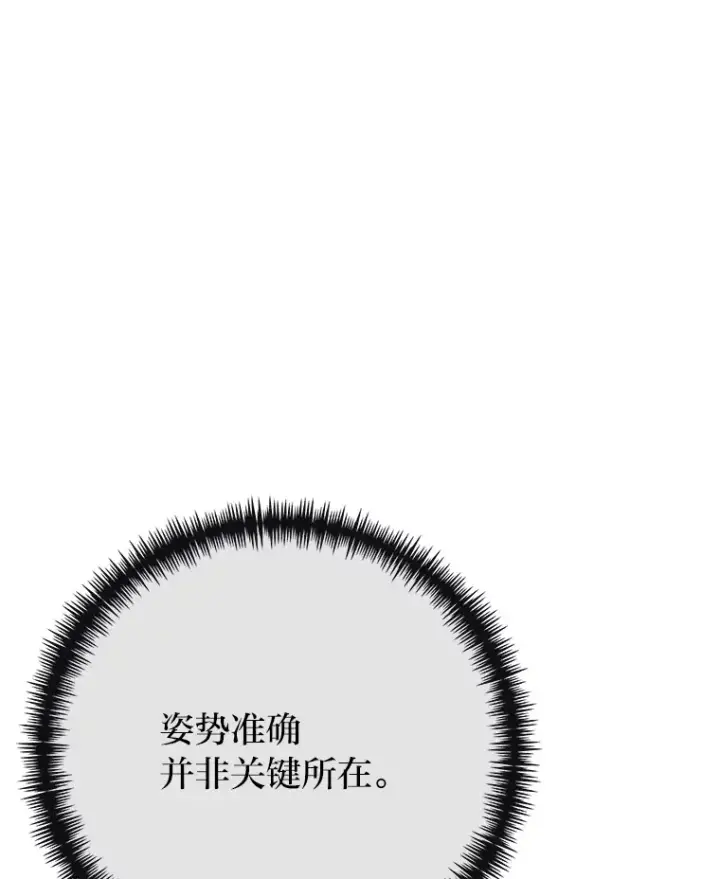 《毒中之王疗愈师》38.幻击的原理图154