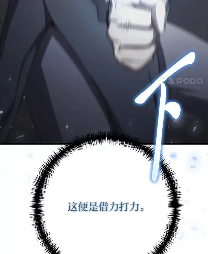 《毒中之王疗愈师》38.幻击的原理图160