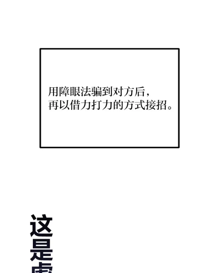 《毒中之王疗愈师》38.幻击的原理图162