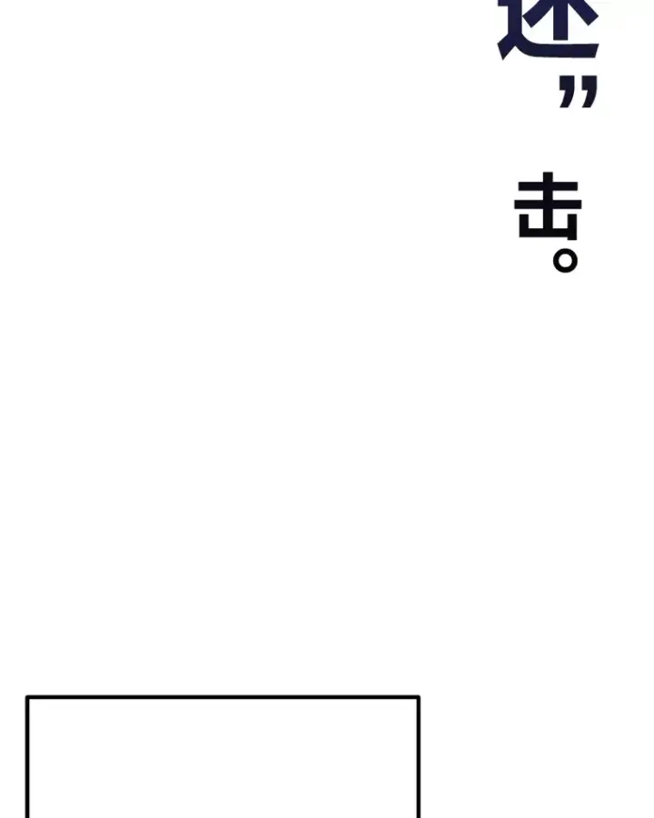 《毒中之王疗愈师》38.幻击的原理图166