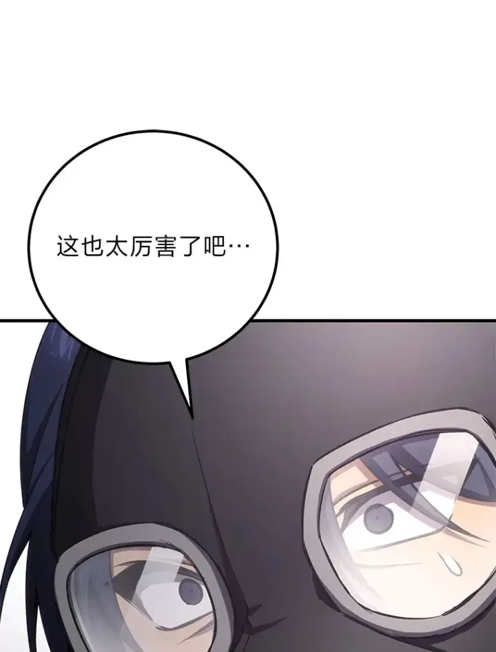 《毒中之王疗愈师》38.幻击的原理图185